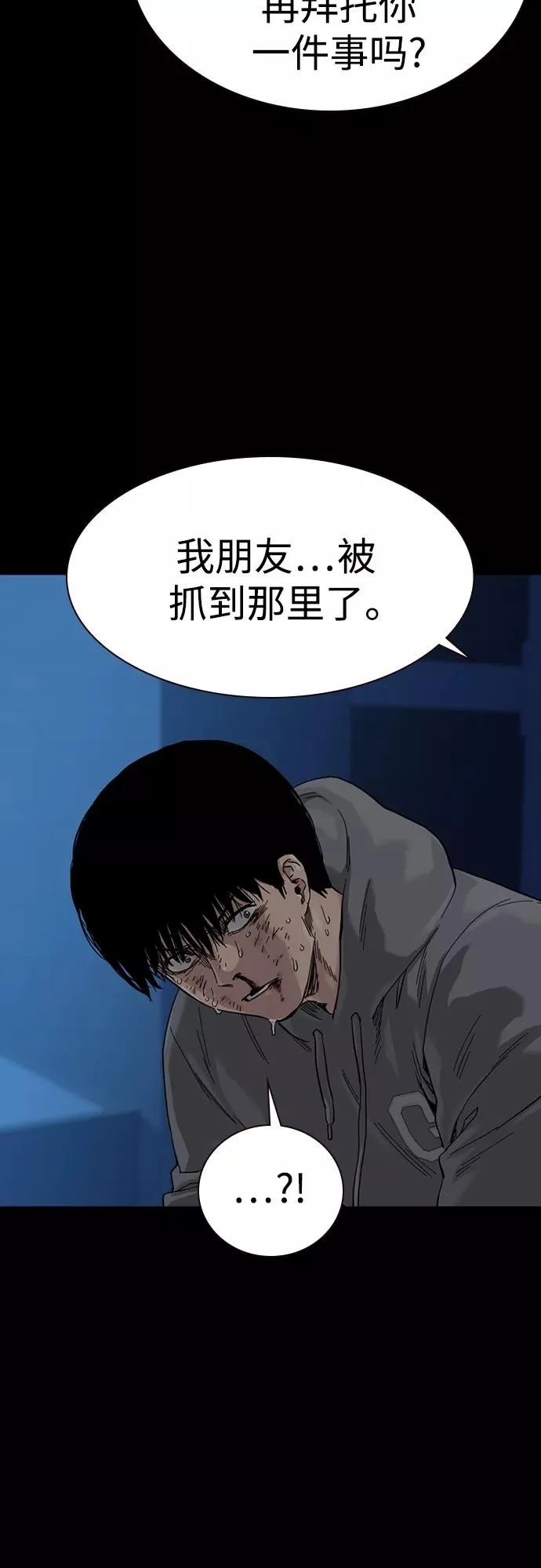 第61话 第11页