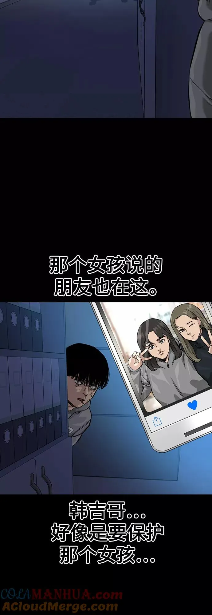 第61话 第13页