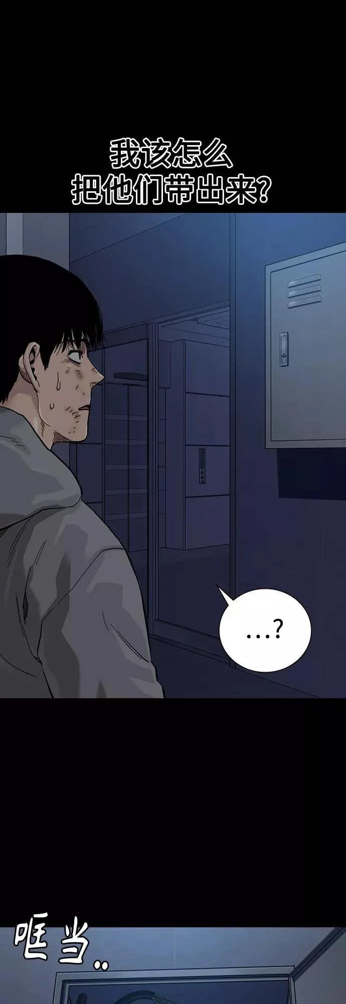 第61话 第14页