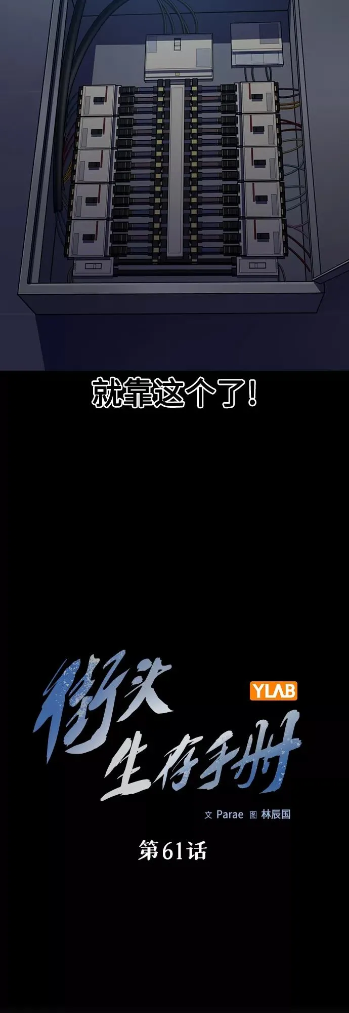 第61话 第15页