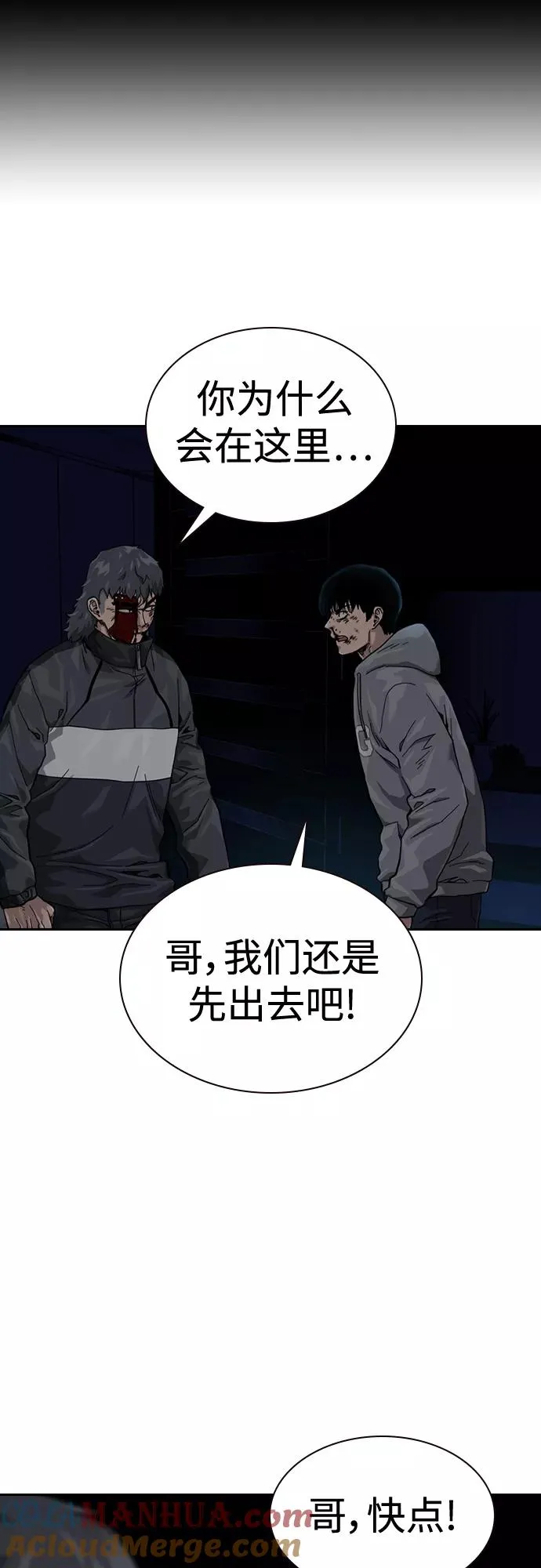 第61话 第16页