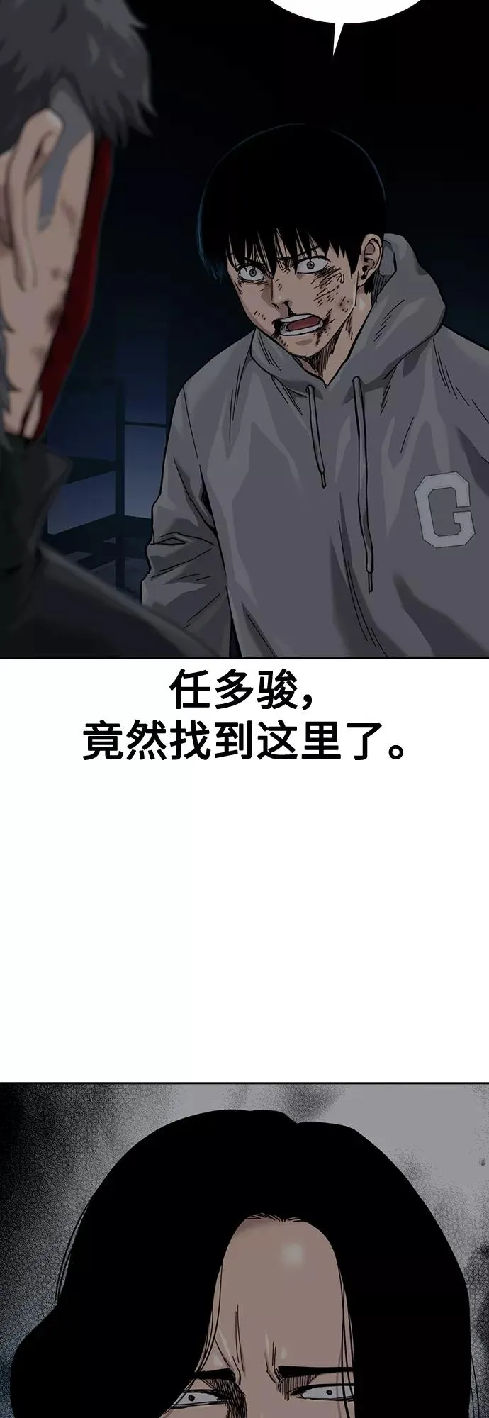 第61话 第17页