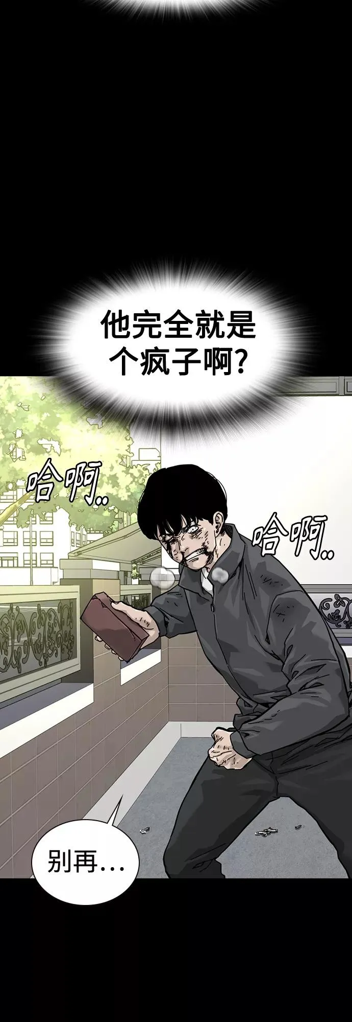 第61话 第20页