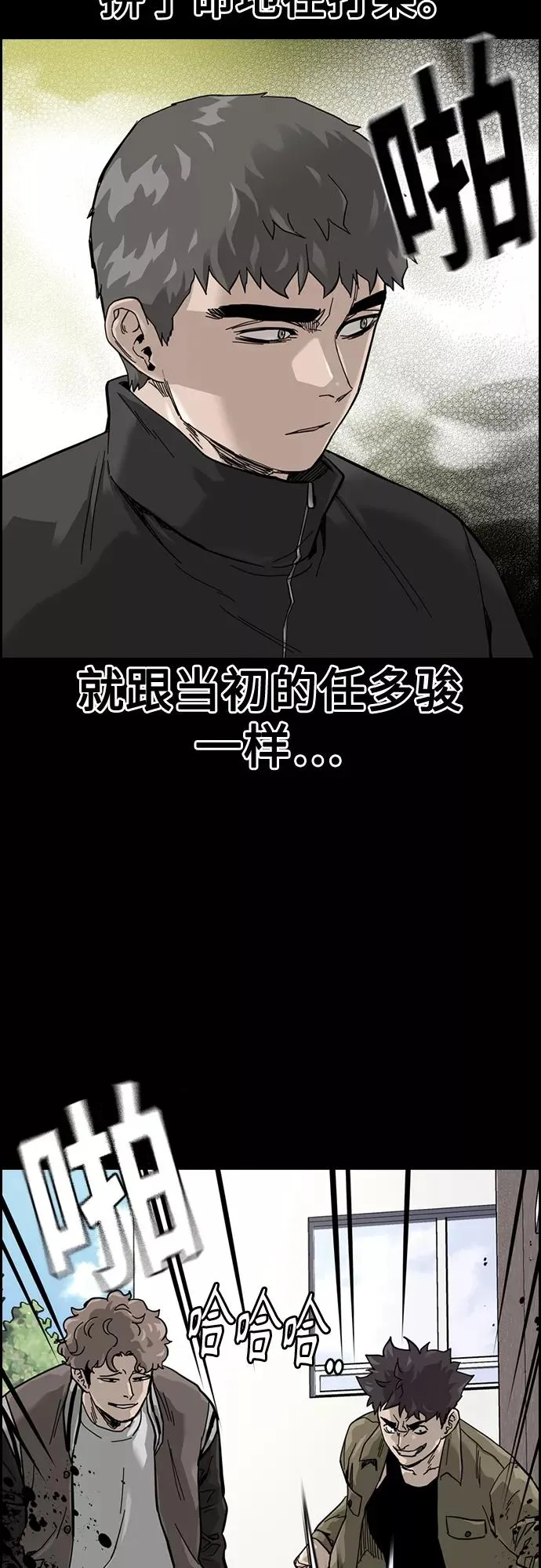 第61话 第23页