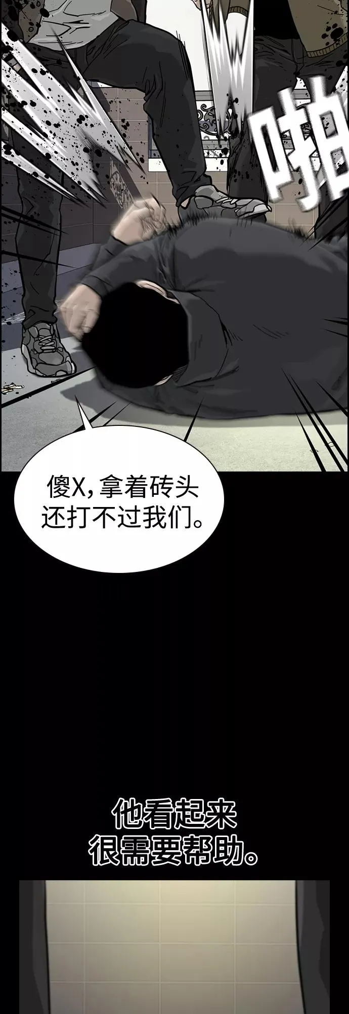 第61话 第24页