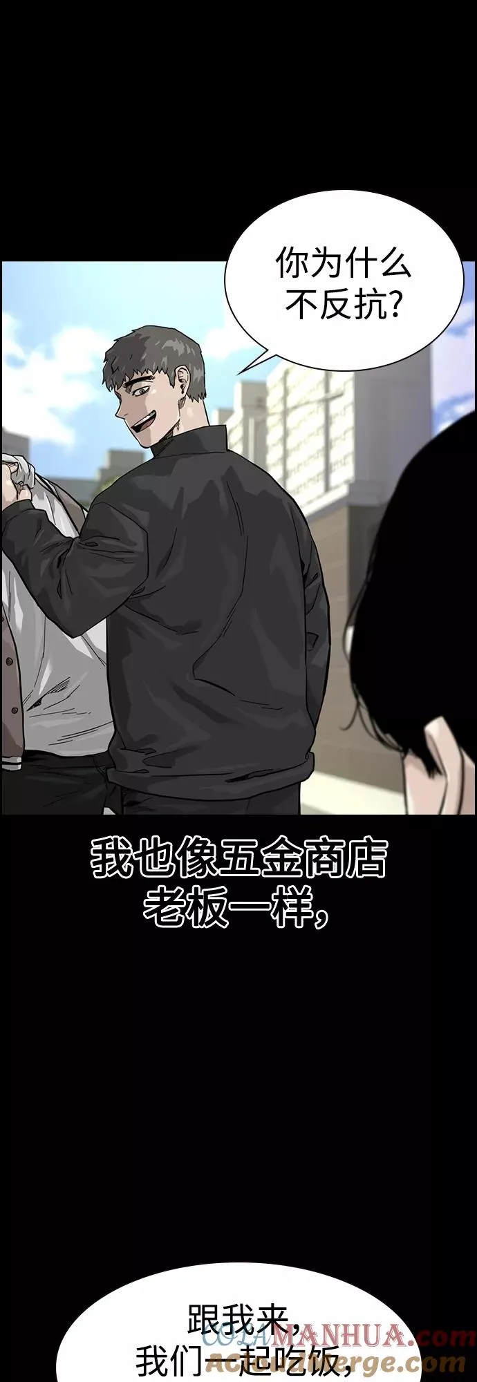 第61话 第28页