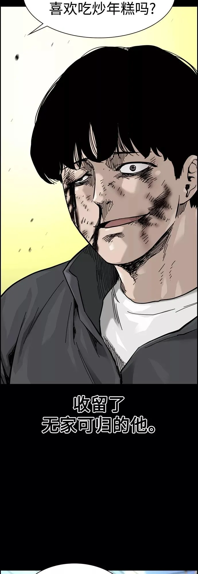 第61话 第29页