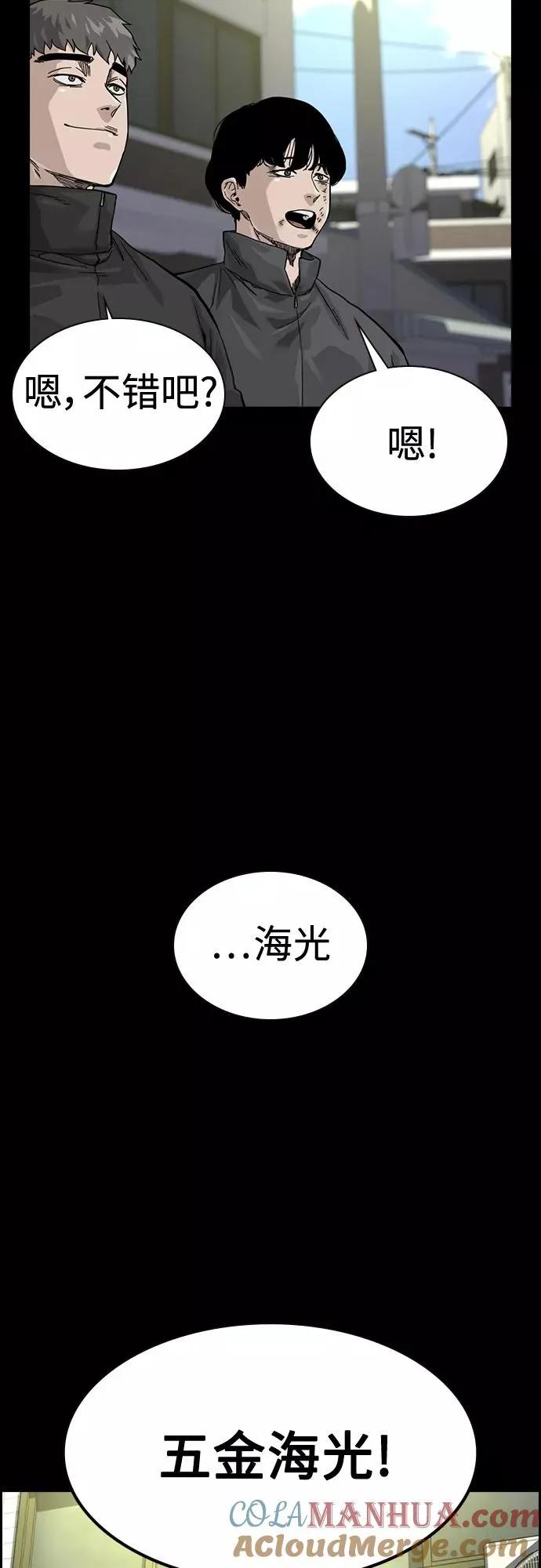 第61话 第31页