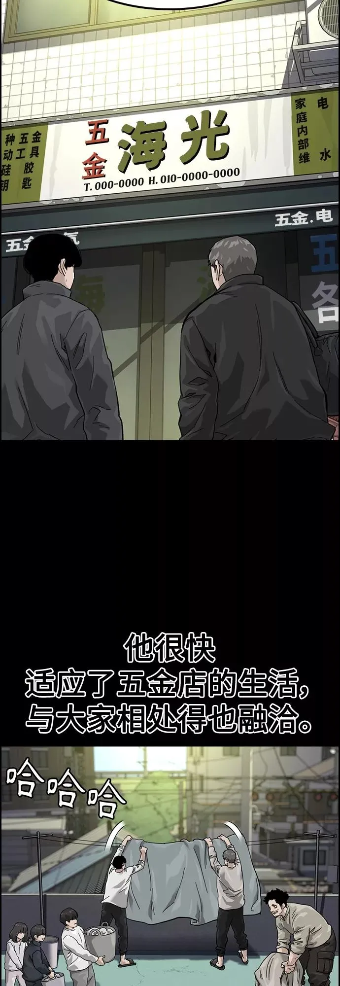 第61话 第32页