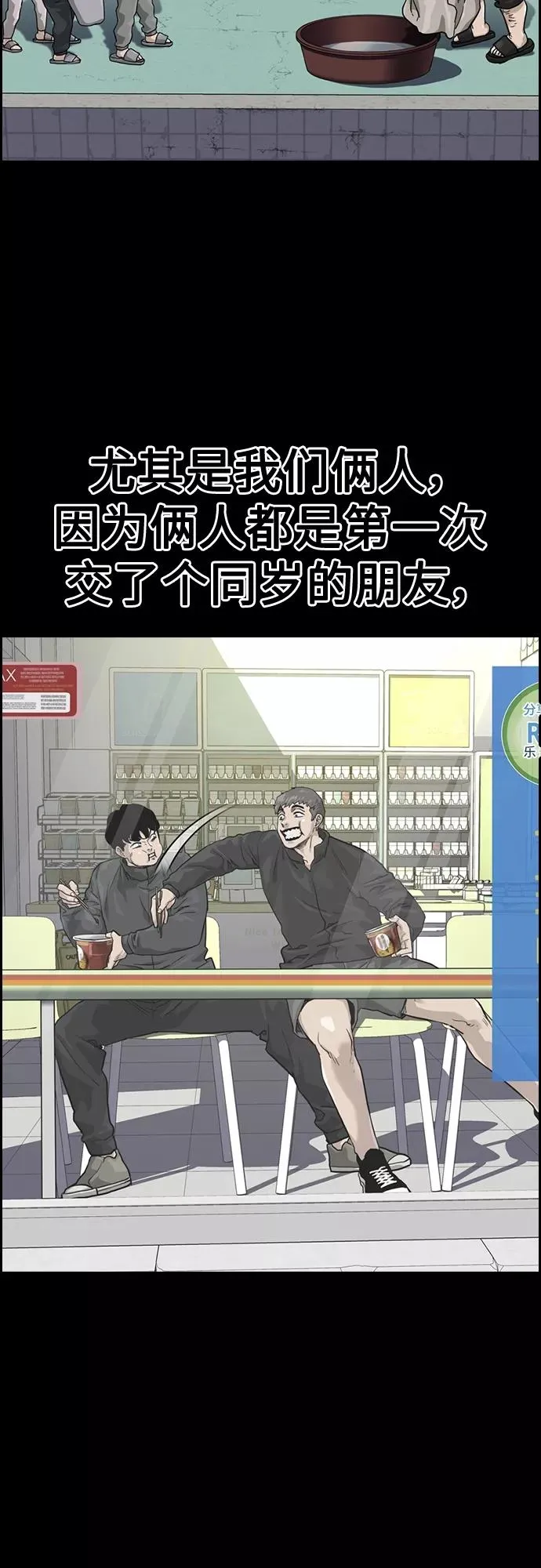 第61话 第33页