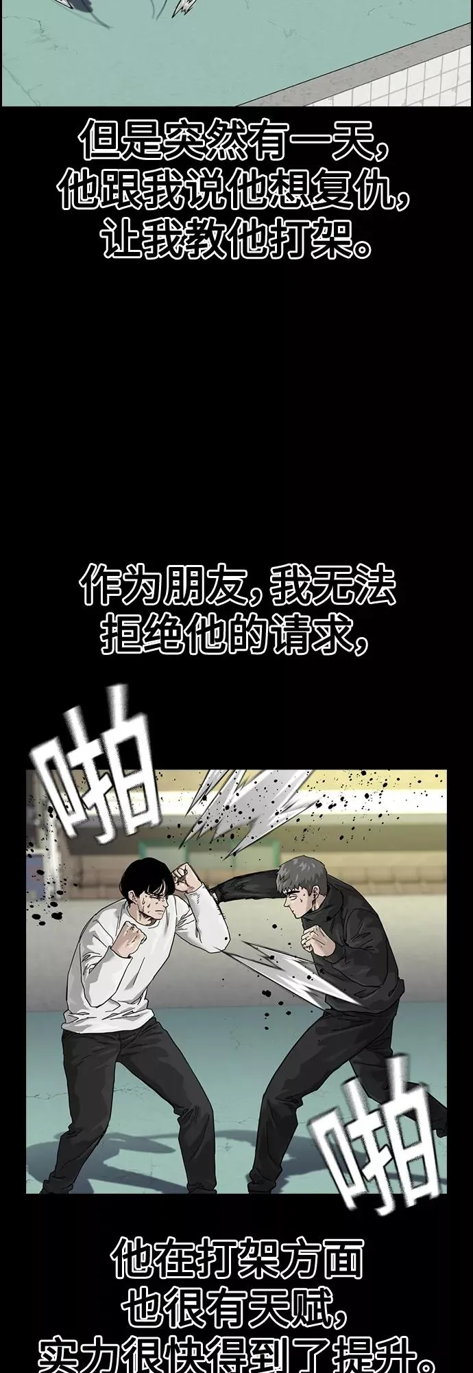 第61话 第38页