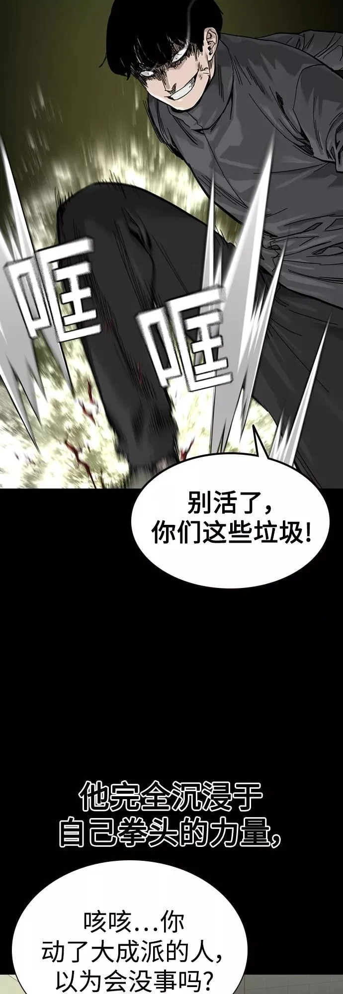 第61话 第42页