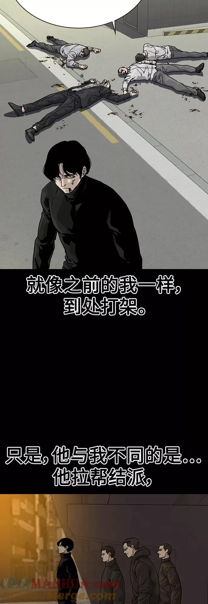 第61话 第43页