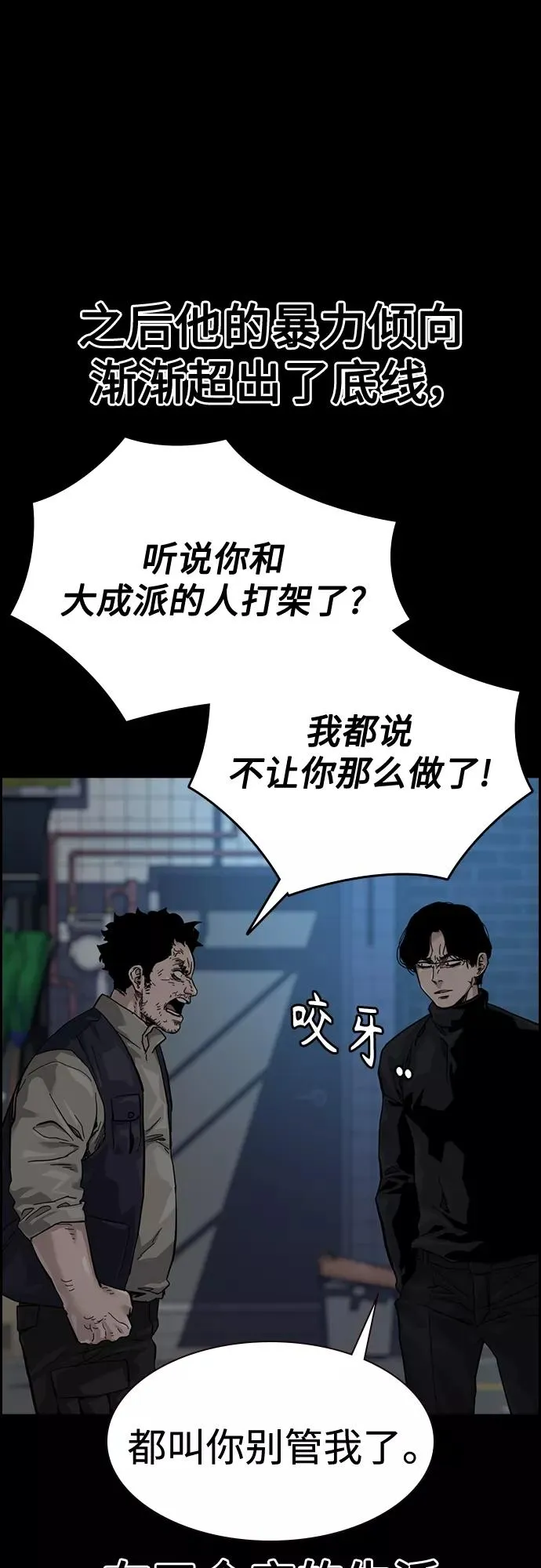 第61话 第45页