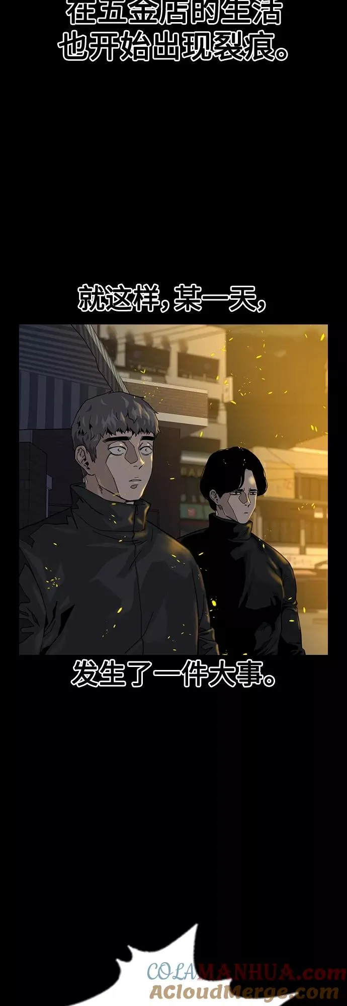 第61话 第46页