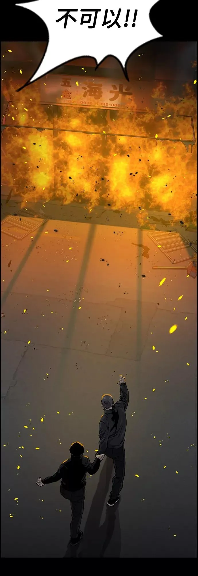 第61话 第47页
