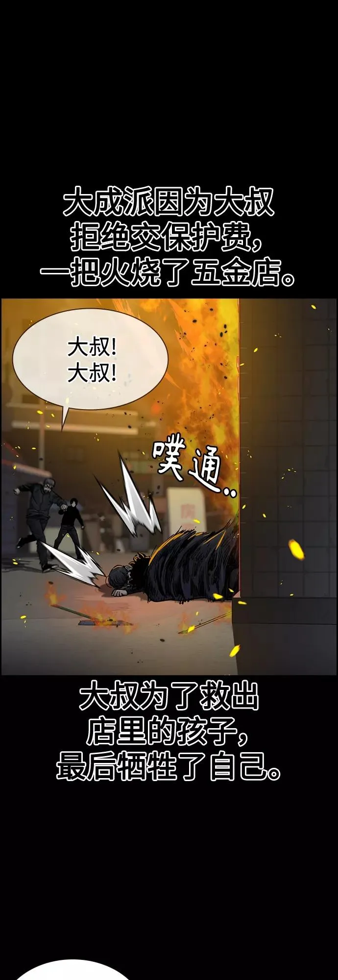 第61话 第48页
