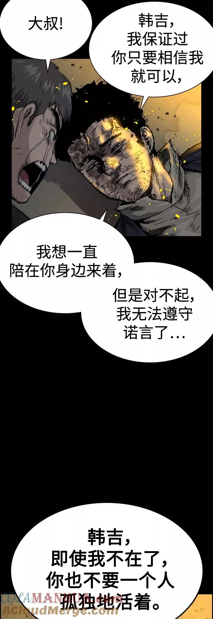 第61话 第49页