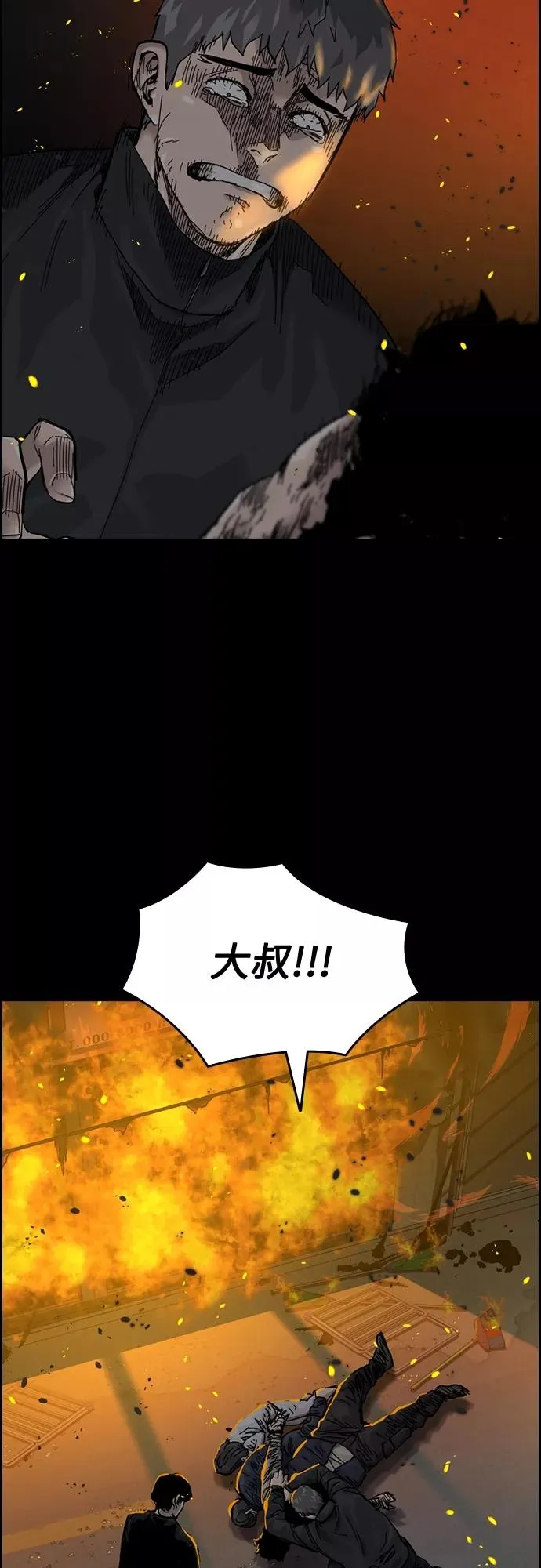 第61话 第51页