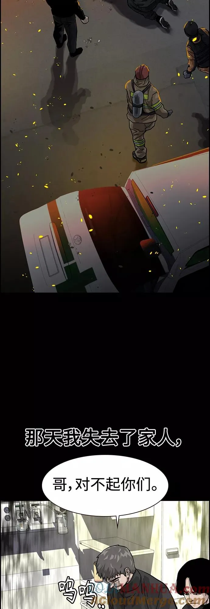 第61话 第52页
