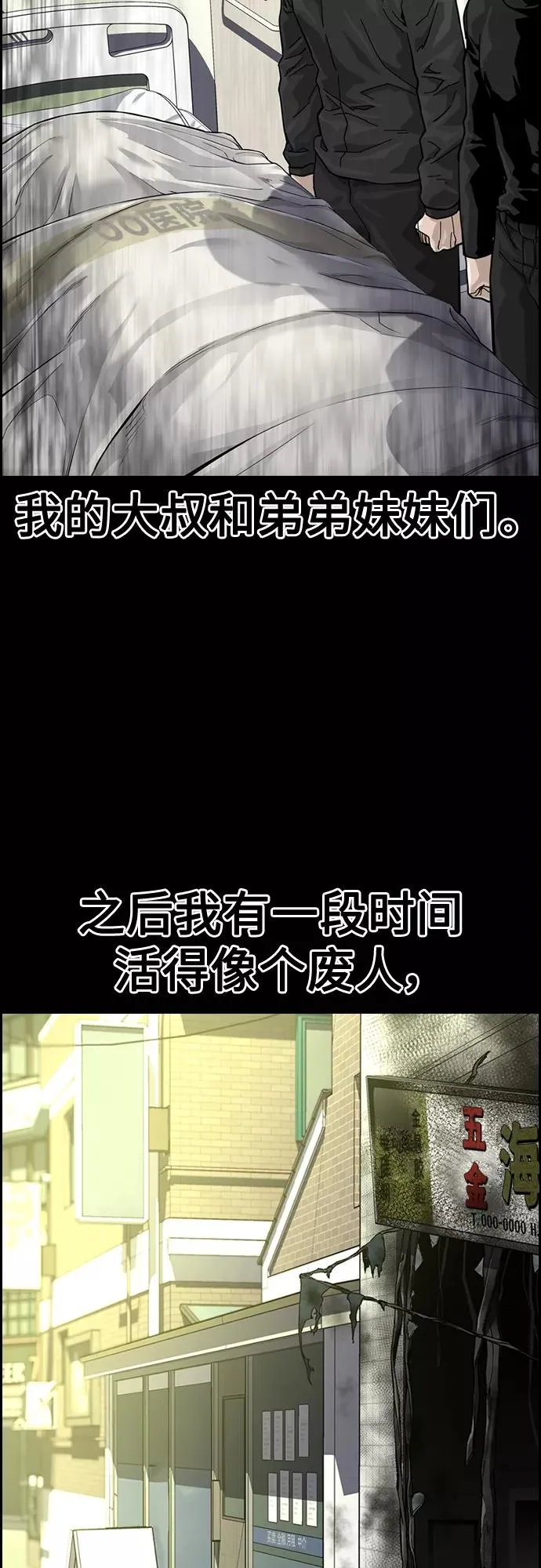 第61话 第53页