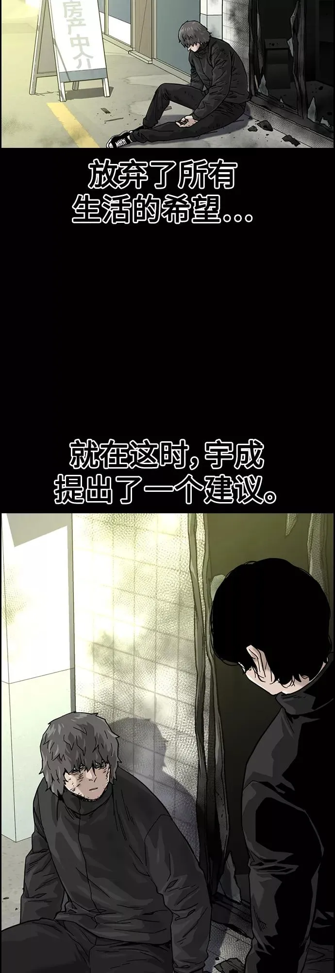第61话 第54页