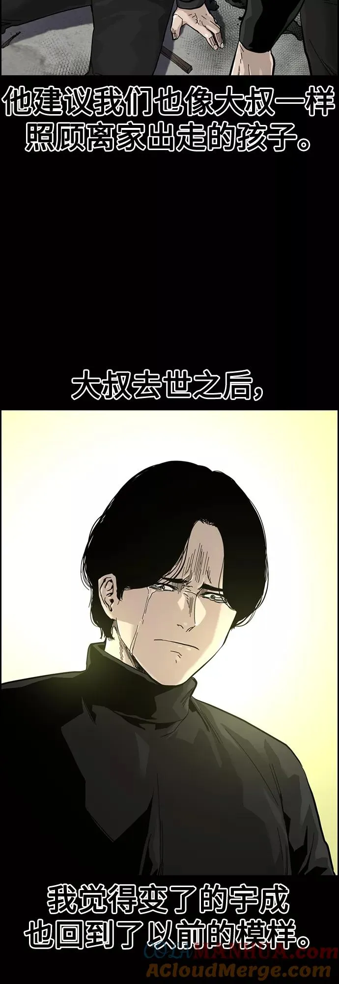 第61话 第55页