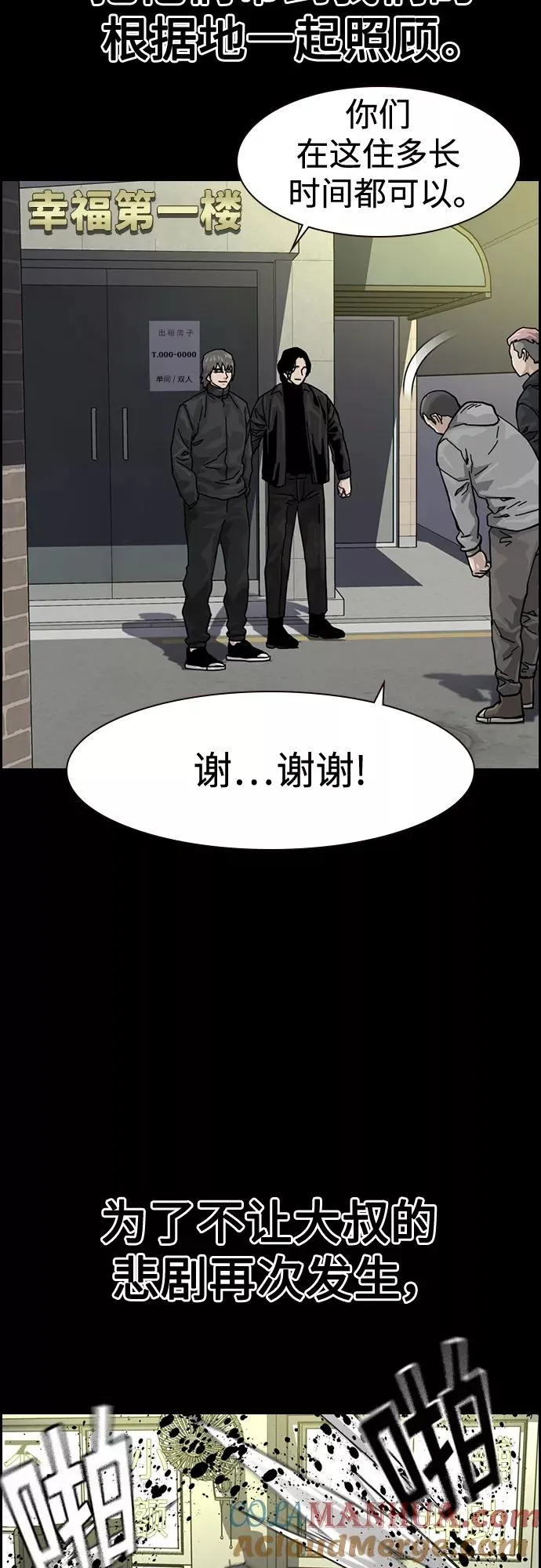 第61话 第58页