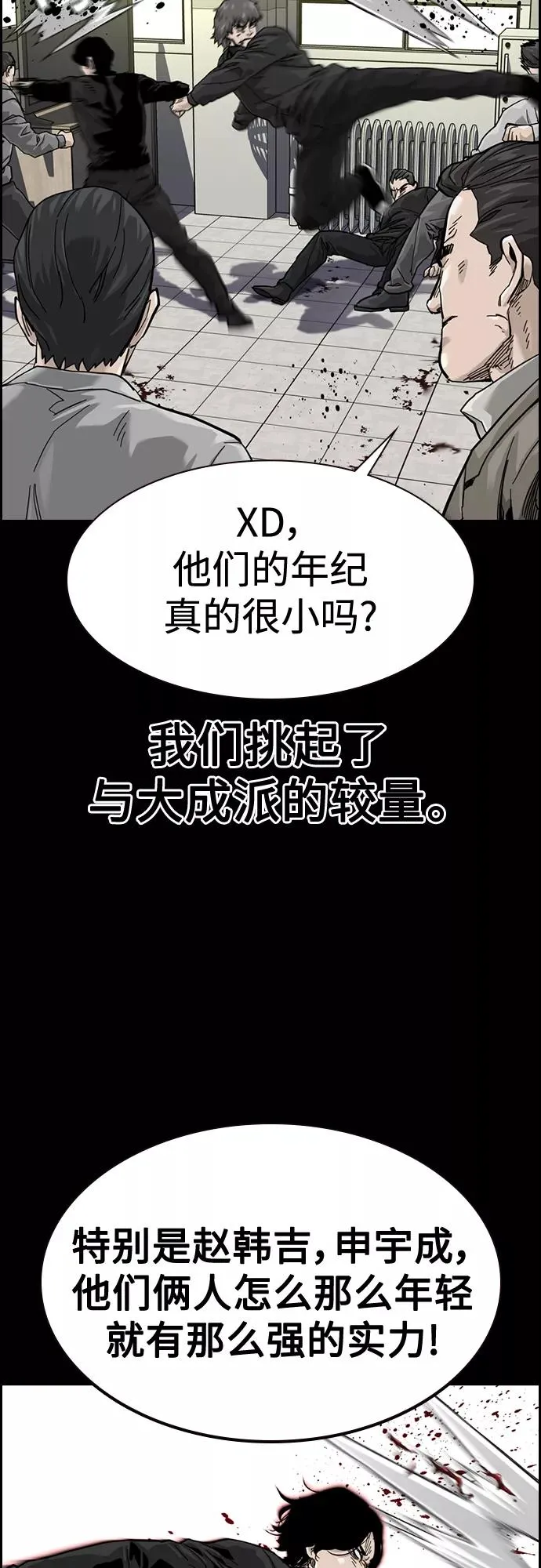 第61话 第59页