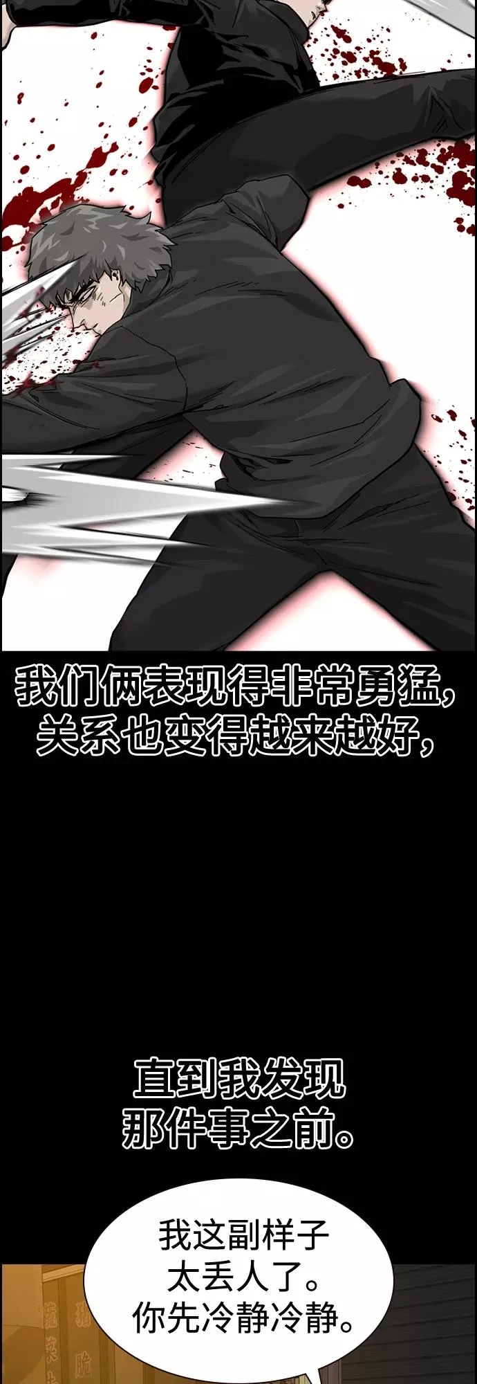 第61话 第60页