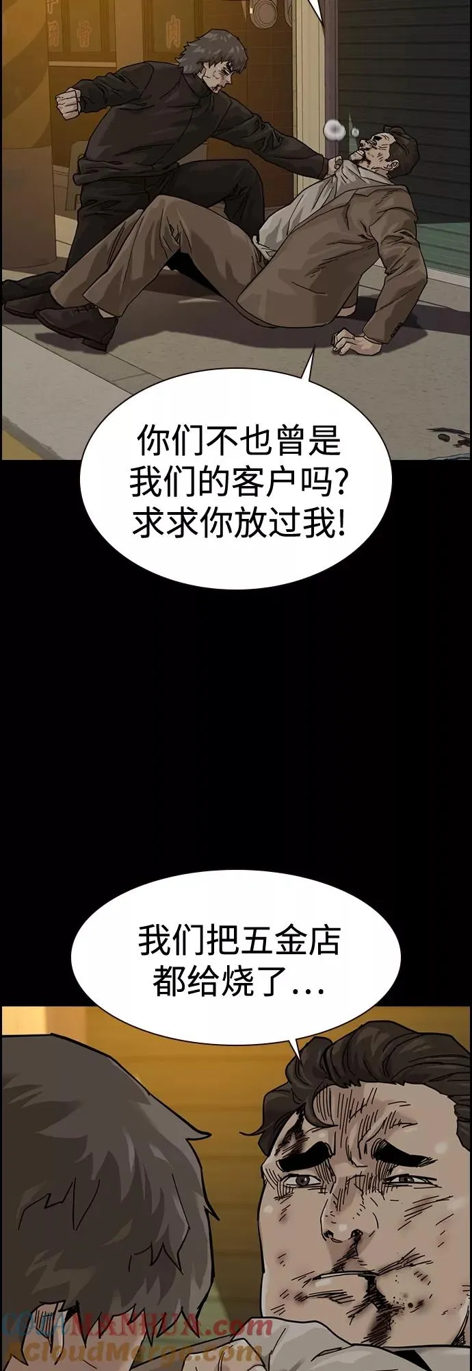 第61话 第61页