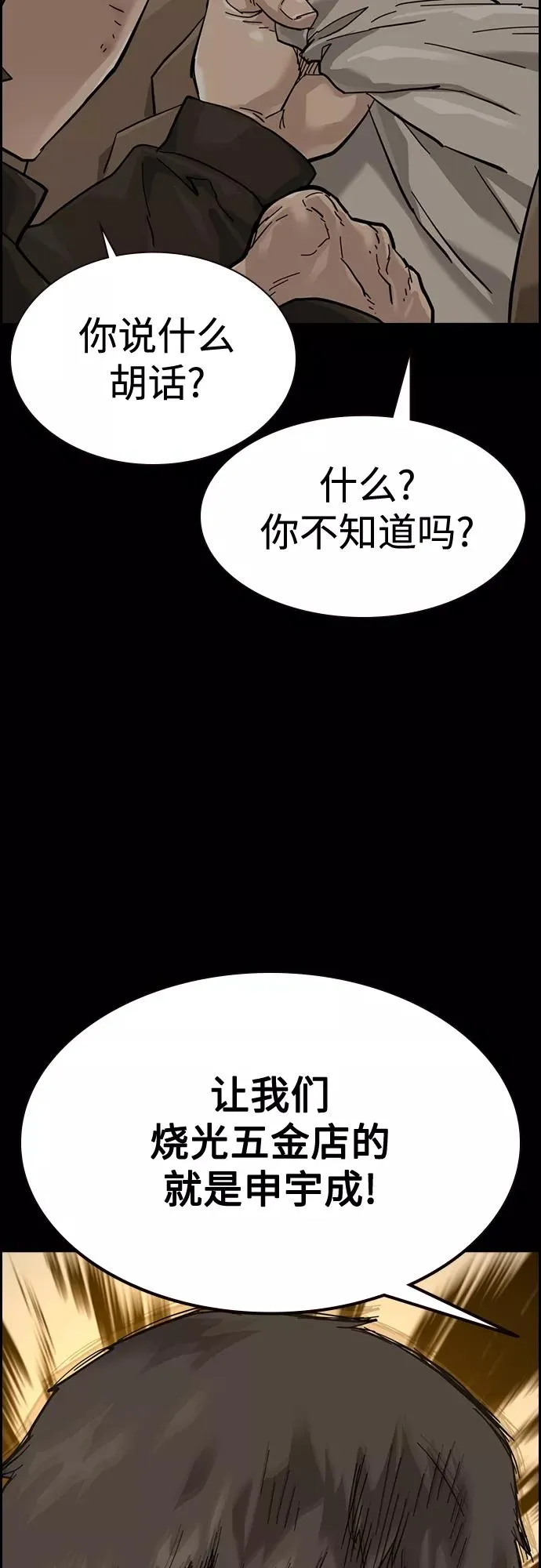 第61话 第62页