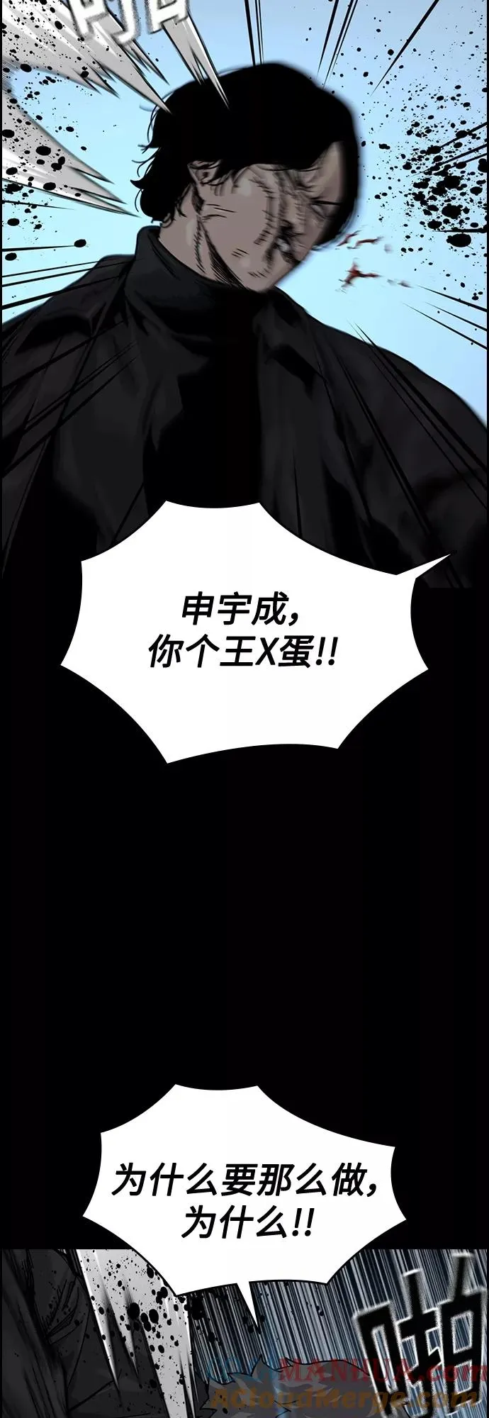 第61话 第64页