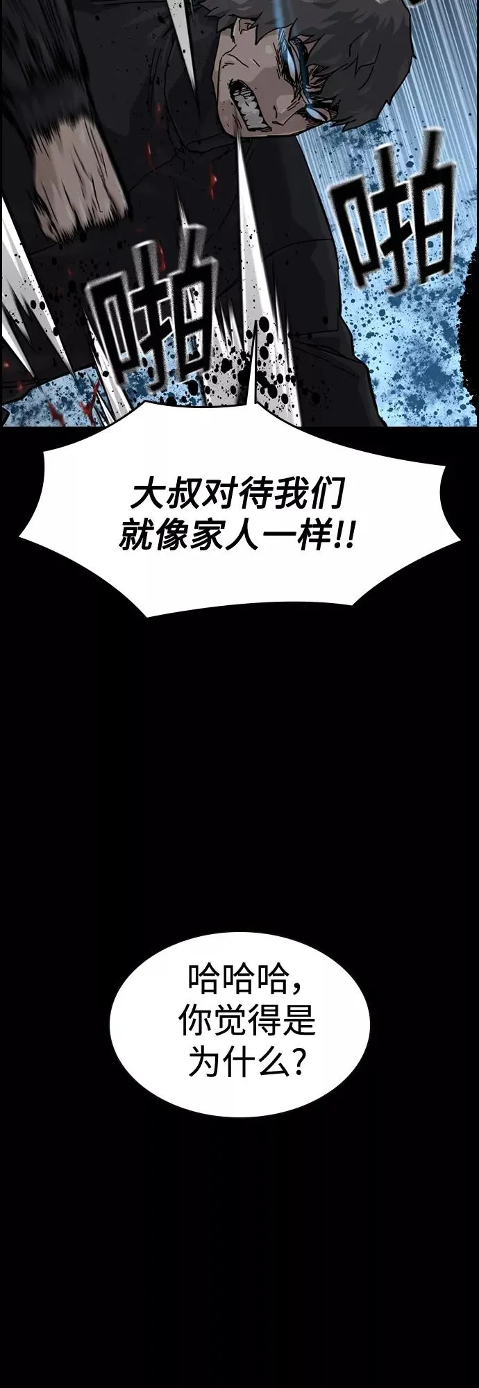 第61话 第65页