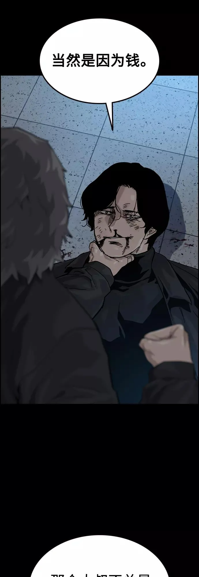 第61话 第66页