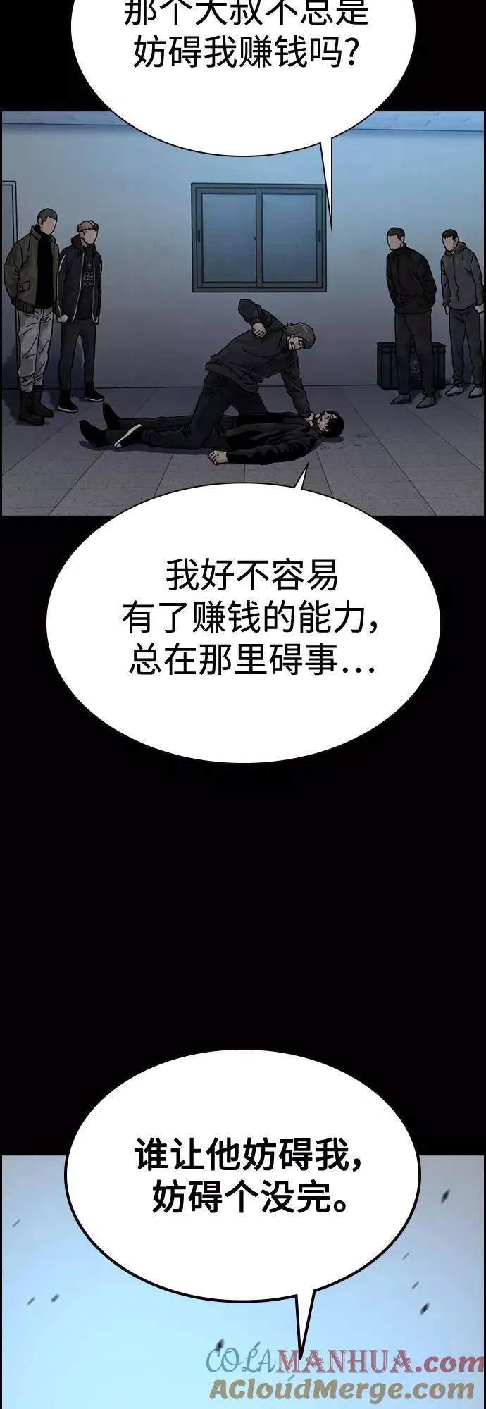 第61话 第67页