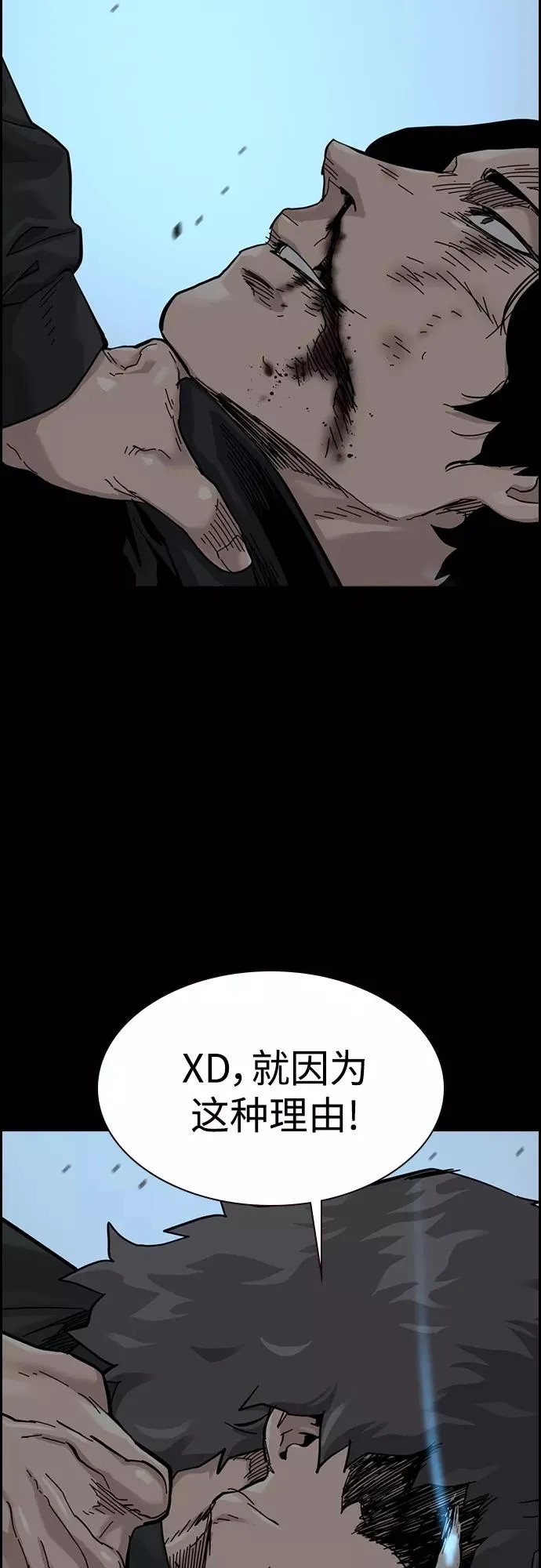 第61话 第68页