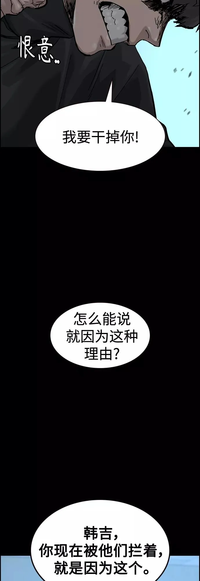 第61话 第69页