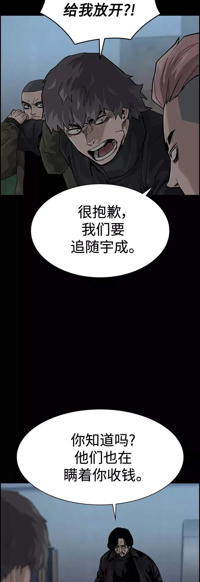 第61话 第71页