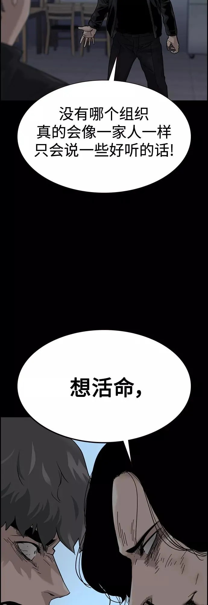 第61话 第72页
