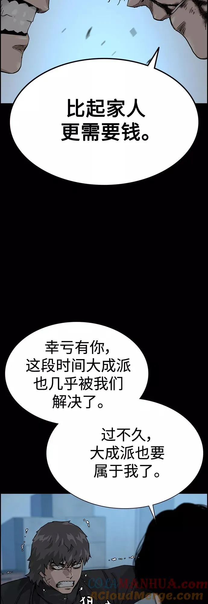 第61话 第73页