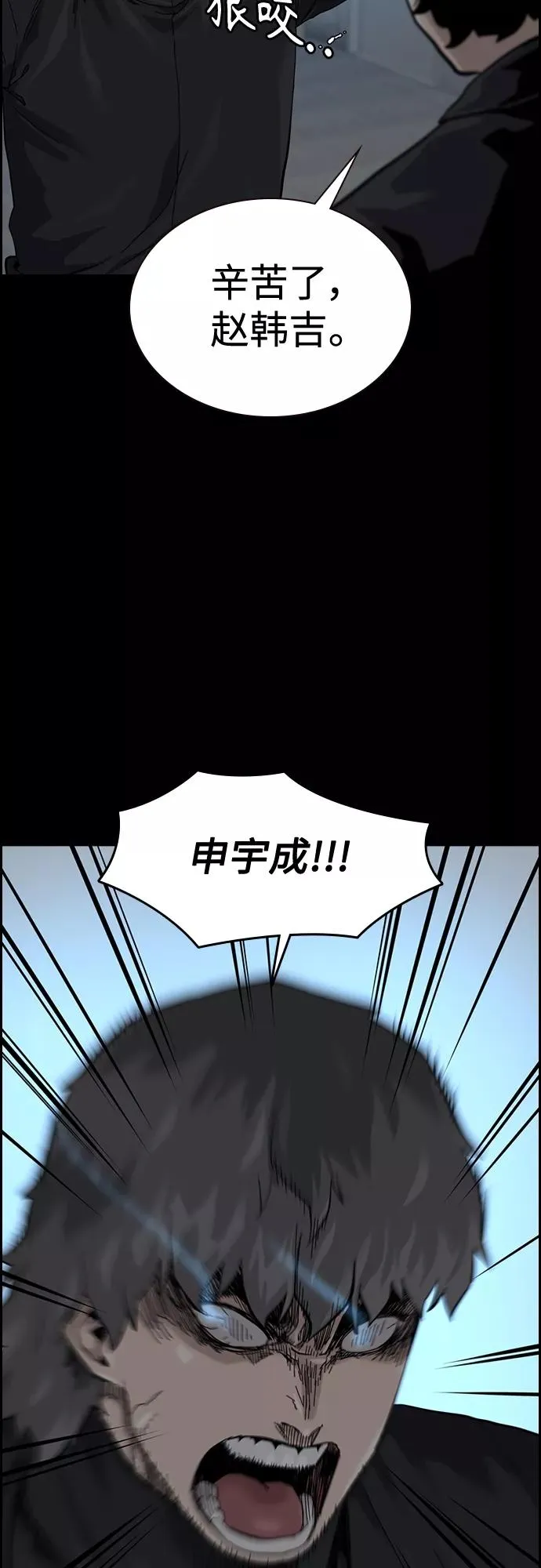 第61话 第74页