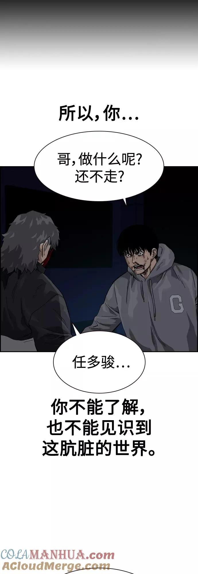 第61话 第76页