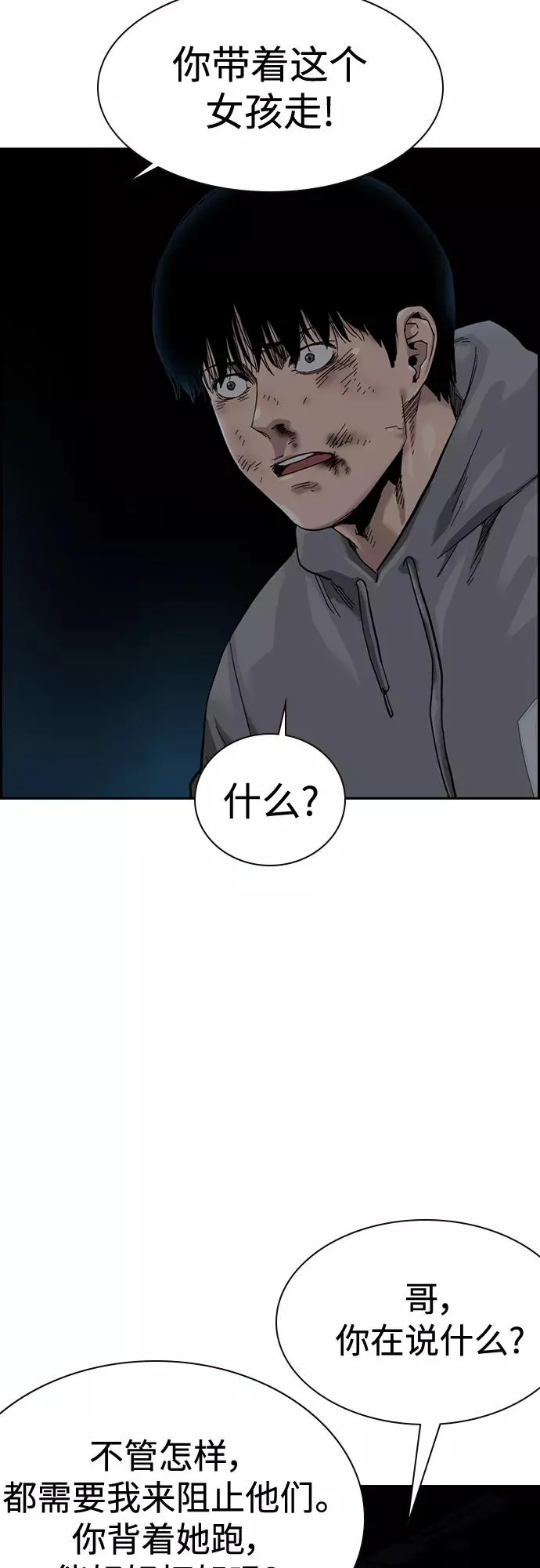 第61话 第77页