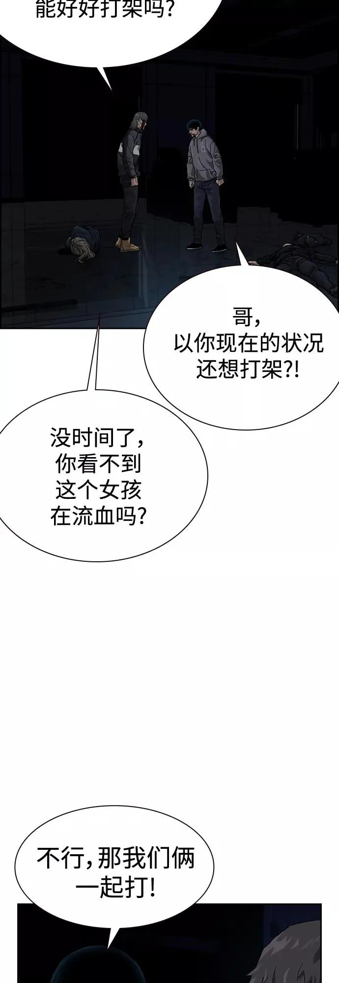第61话 第78页