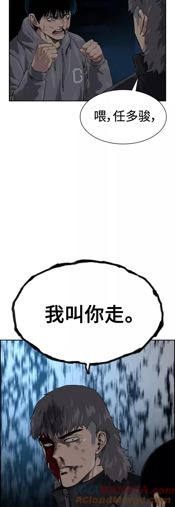 第61话 第79页