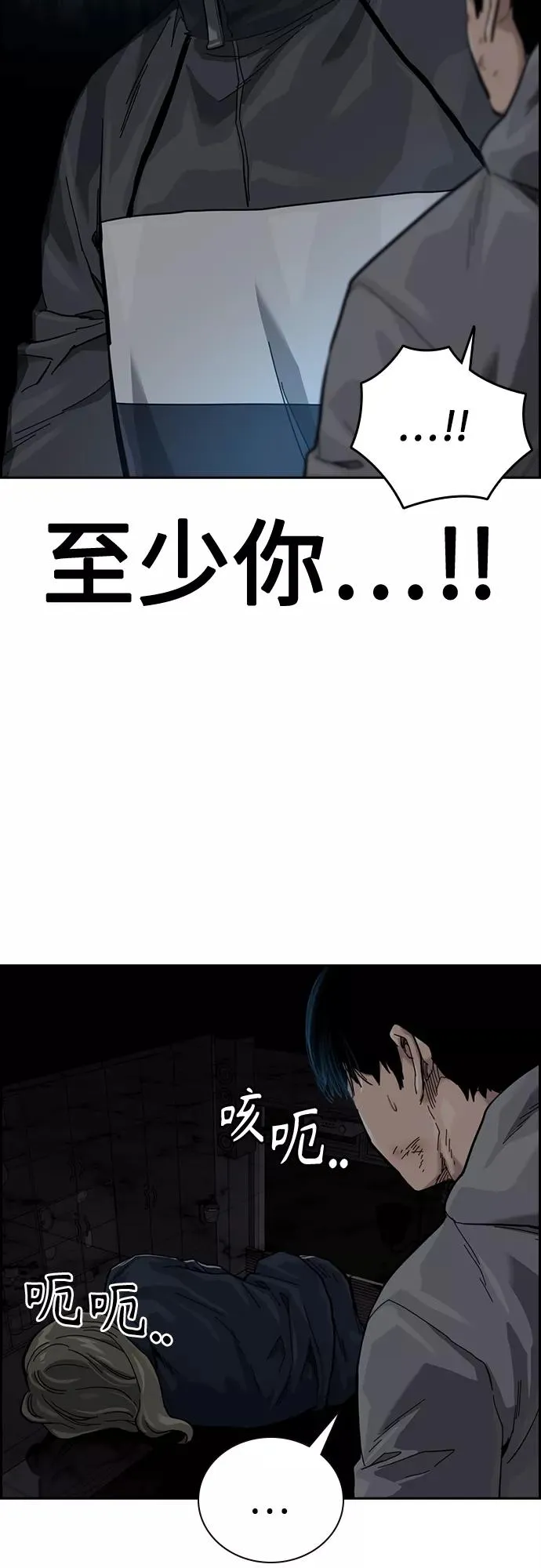 第61话 第80页