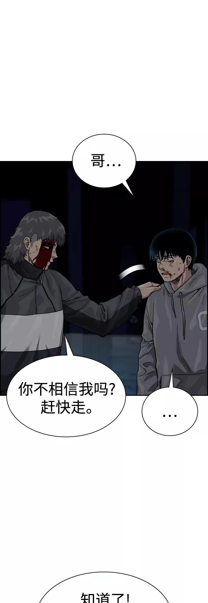 第61话 第81页