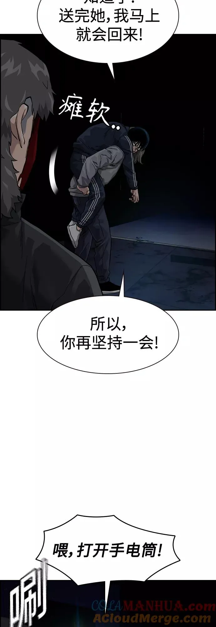 第61话 第82页