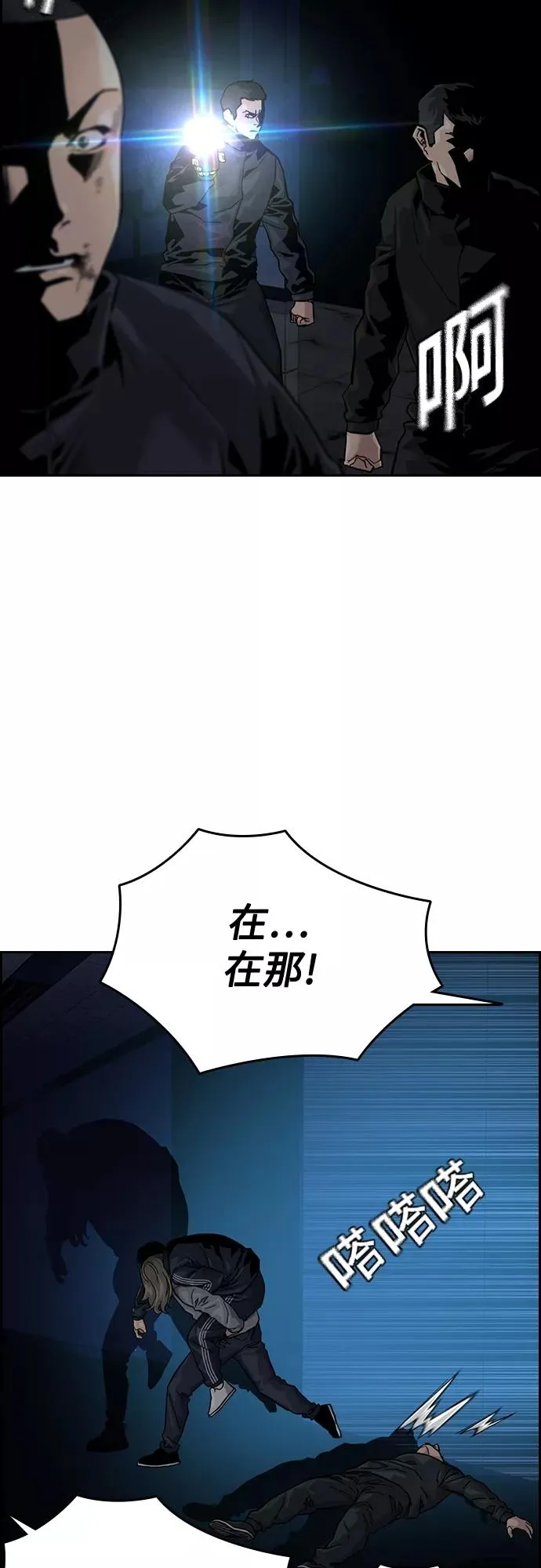 第61话 第83页